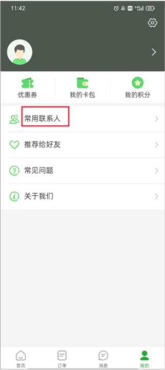 下载愉客行app