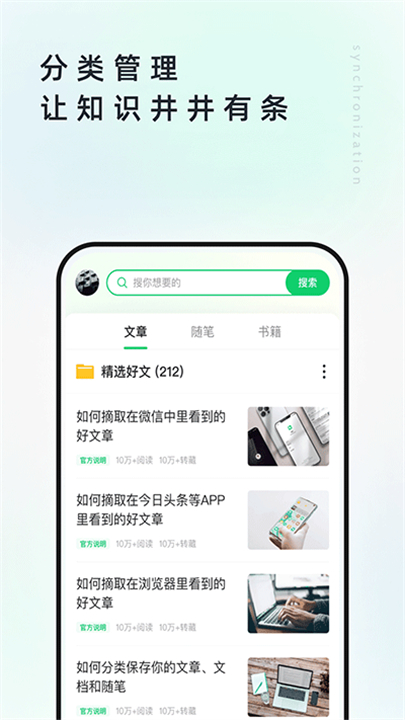 个人图书馆app截图