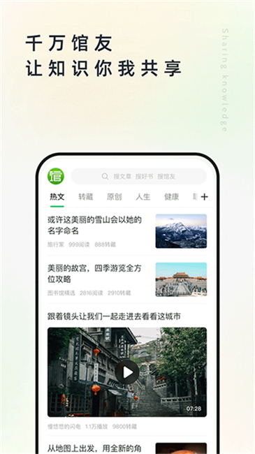 个人图书馆app截图