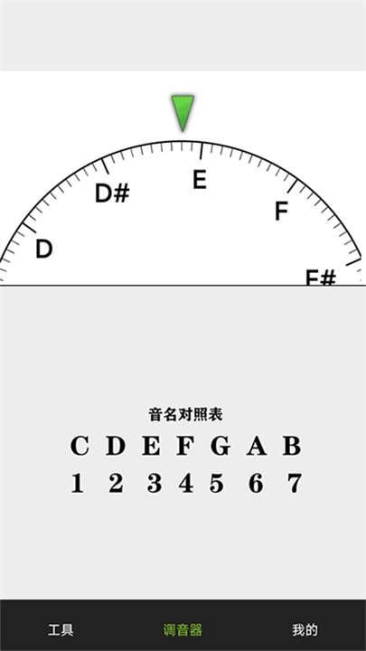 小熊调音器软件截图