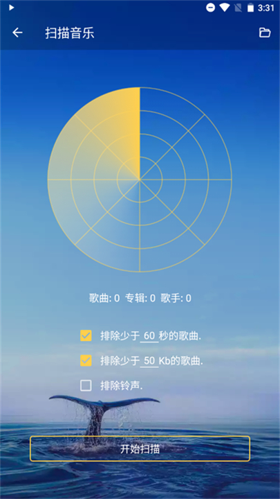 音乐播放器软件截图