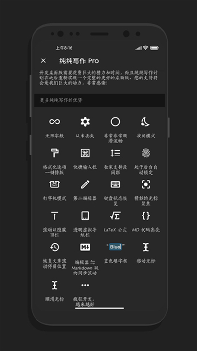 下载纯纯写作截图