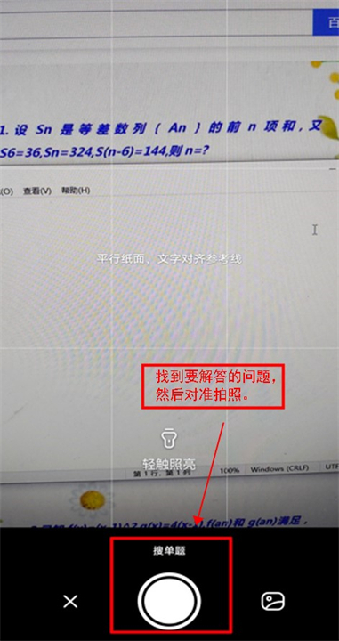 作业帮扫一扫答题应用软件