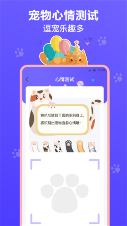 猫叫模拟器软件截图