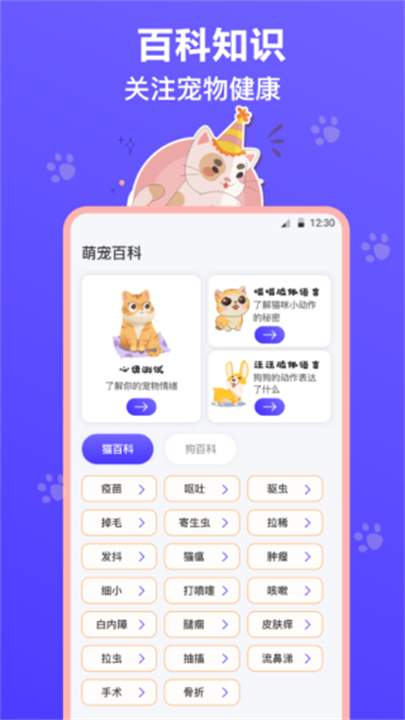 猫叫模拟器软件截图