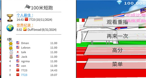 速度之星中文版截图