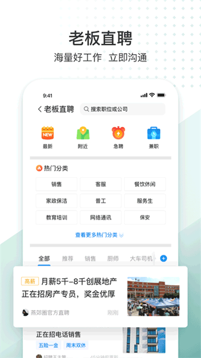 生活圈应用软件截图