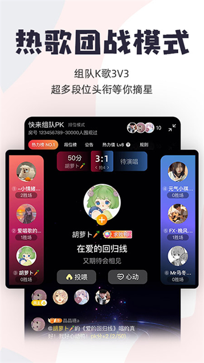 唱鸭唱歌软件截图