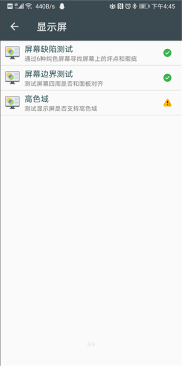 隐秘参数软件截图