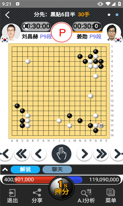 弈城围棋截图