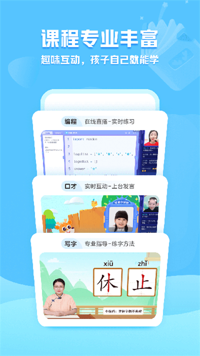 小鹿写字软件截图