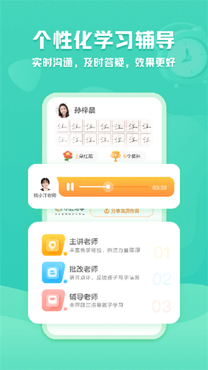 小鹿写字软件截图