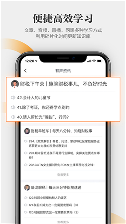 亿企学会app