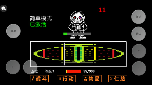 三角符文手机版