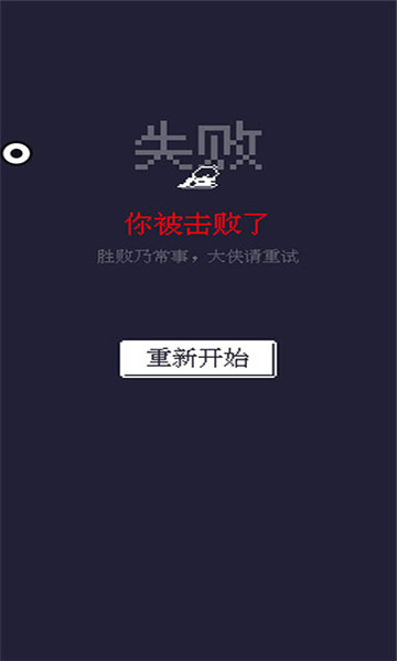 19号小队中文版截图