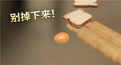 蛋之旅EggJourney截图