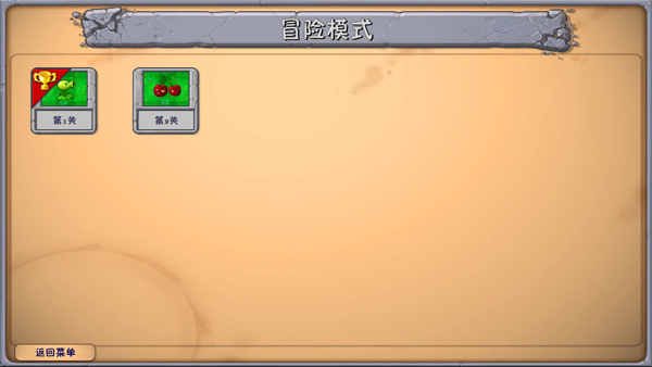 植物大战僵尸融合版2.1.3