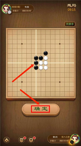 元游五子棋