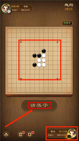 元游五子棋