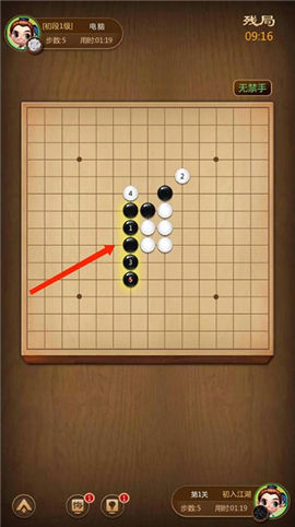 元游五子棋