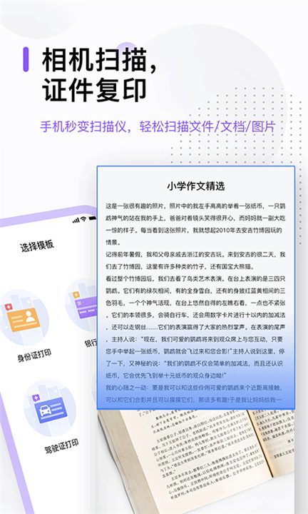 万能打印机软件截图