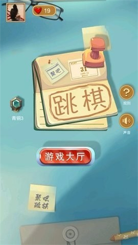 聚吧跳棋手游