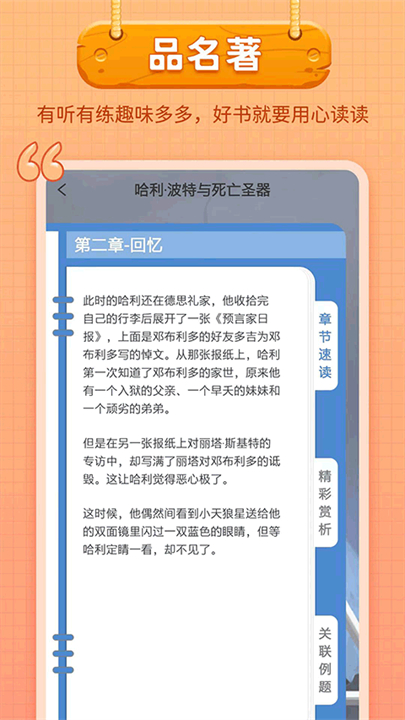 笔神作文软件截图