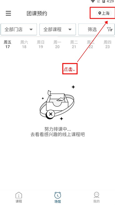 爱动健身软件