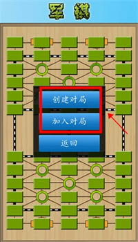 军棋陆战棋