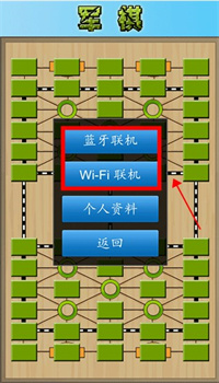 军棋陆战棋