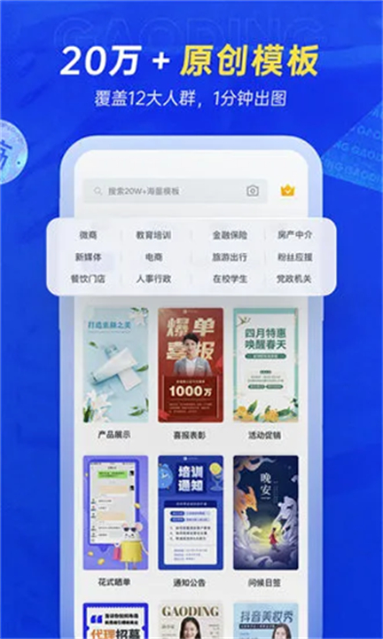 下载稿定设计软件截图