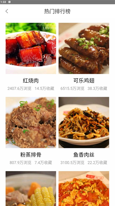 下载早餐食谱营养软件