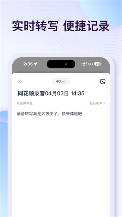 悦录app截图