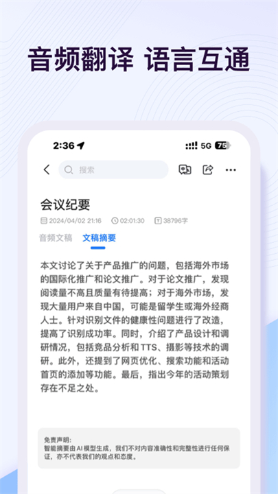 悦录app截图