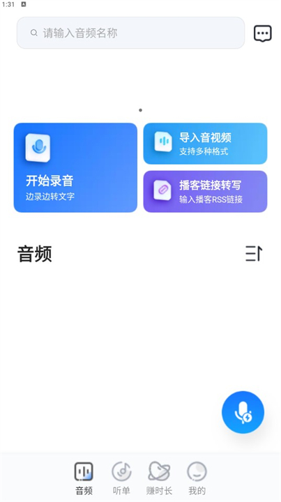 悦录app