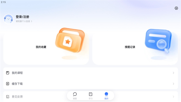 火星搜题参考app