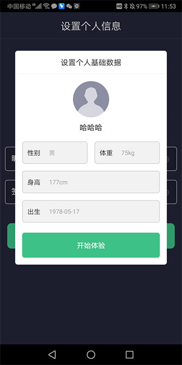 拉卡拉穿戴手环app