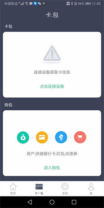 拉卡拉穿戴手环app