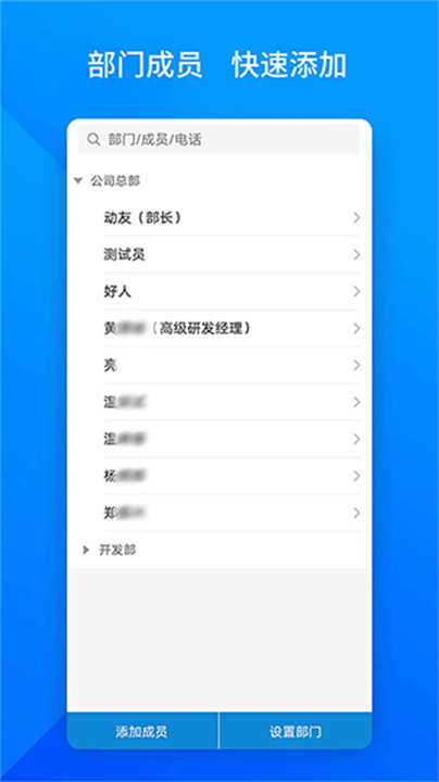 下载上班班打卡软件截图