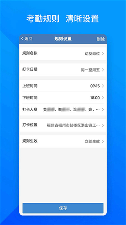 下载上班班打卡软件截图