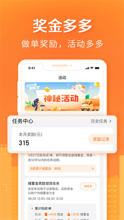 下载货拉拉搬家小哥软件截图