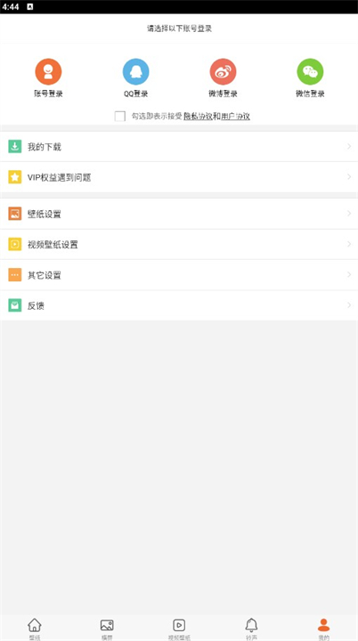 爱壁纸主题壁纸app