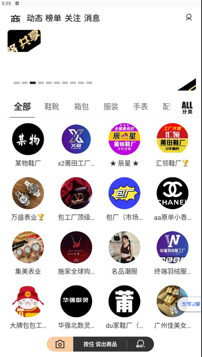 共享货源线上商店app