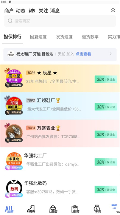 共享货源线上商店app