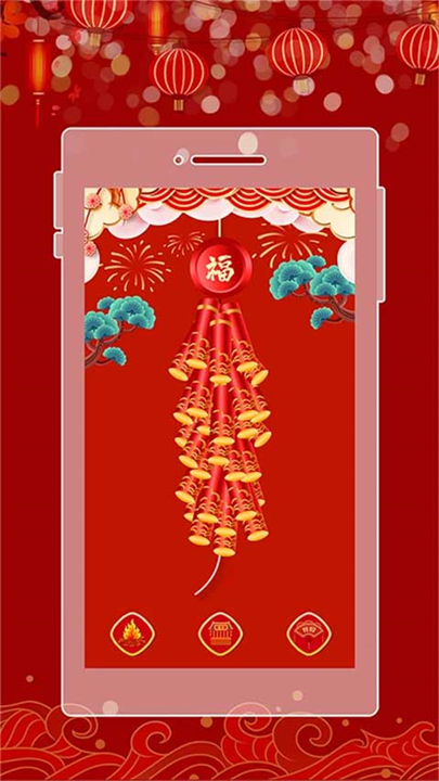 下载手机电子鞭炮新年app截图