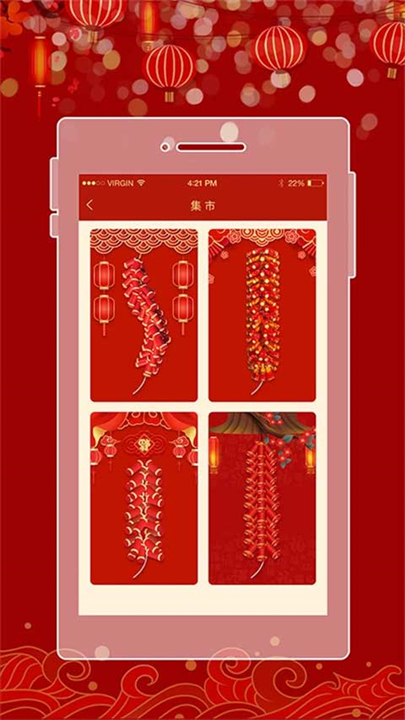 下载手机电子鞭炮新年app截图