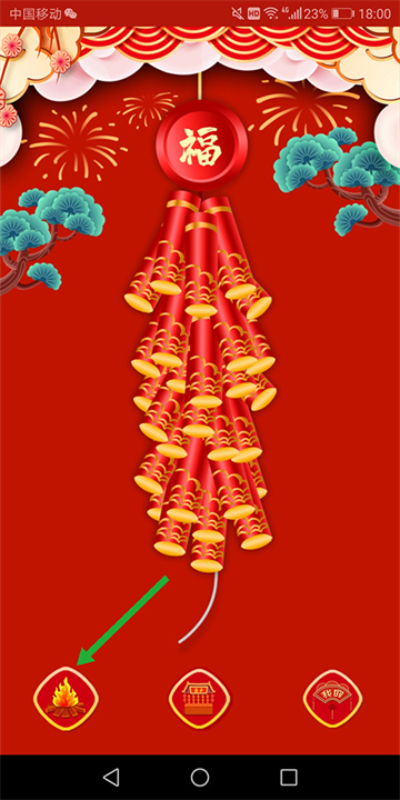 下载手机电子鞭炮新年app