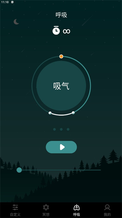 睡眠助手安眠软件