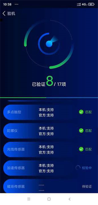 鲁大师检测app