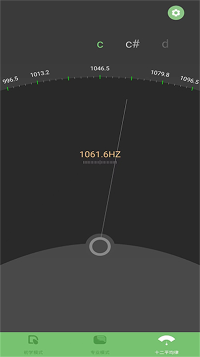 智能古筝调音器软件截图